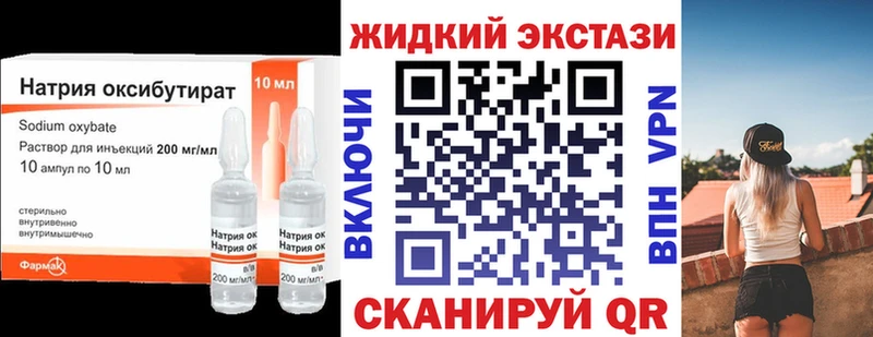 БУТИРАТ 99%  Спасск-Дальний 