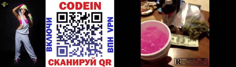 Codein напиток Lean (лин)  наркотики  Спасск-Дальний 