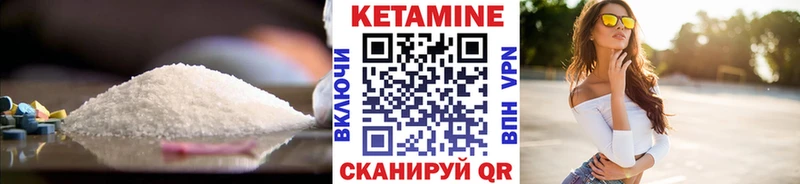 OMG вход  Спасск-Дальний  КЕТАМИН VHQ 